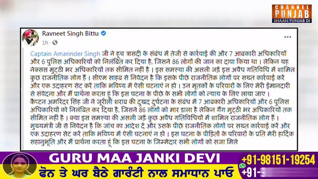 ਜ਼ਹਿਰੀਲੀ ਸ਼ਰਾਬ ਦੇ ਮੁੱਦੇ ਤੇ ਕਾਂਗਰਸ 'ਚ ਪਿਆ ਪਾੜ, ਕਾਂਗਰਸ ਦੇ ਮੰਤਰੀਆਂ ਦੇ ਨਵੇਂ ਖੁਲਾਸੇ | Partap Singh Bajwa