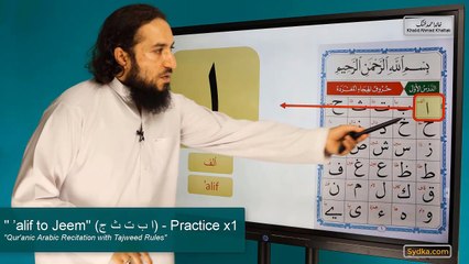 1.6 - "Qur'anic Arabic Recitation with Tajweed Rules" - " 'alif to Jeem " (ا ب ت ث ج) - Practice x1