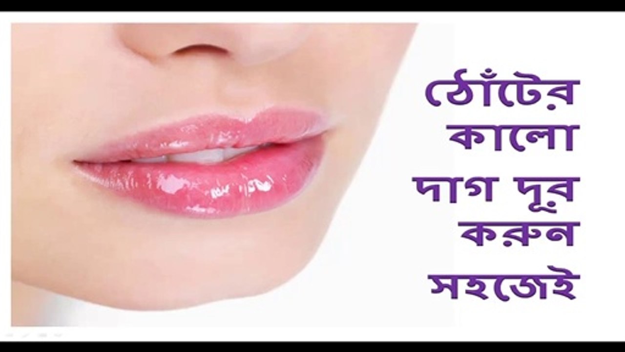Remove Darkness From Lips Forever ।। home remedies for pink lips  ।। natural pink lips । beauty tips
