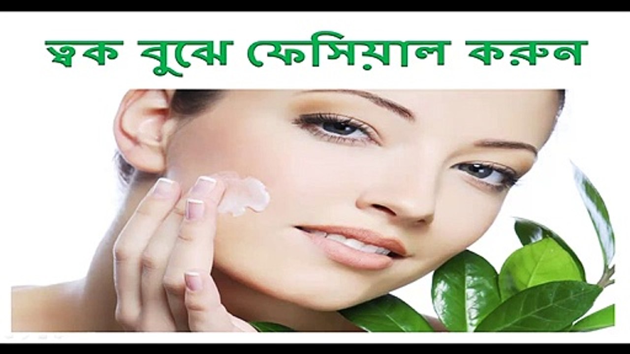 skin detects facial ।। homemade facial ।। homemade face mask ।। homemade face scrub ।। Beauty tips