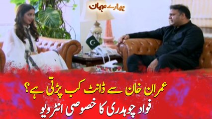 Fawad Chaudhry says he had good relations with Musharraf, Bilawal