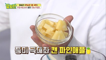 ★풍미 극대화★ [만능 무침장] 비법은 OOOO?!