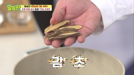 "뭐 이런 장이 다 있어?!" 호불호 없는 [만능 조림장] 대공개!