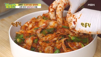 ★식감 일품!★ [양배추김치] 아삭함 살릴 특급 재료 대공개