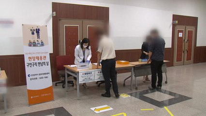 "안전한 면접 장소 제공해요" 신입사원 채용에 힘보태기 / YTN