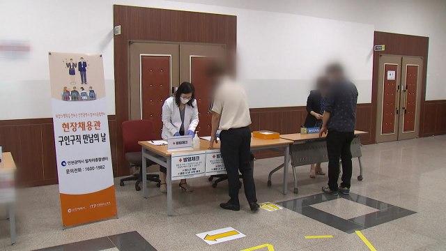안전한 면접 장소 제공해요 신입사원 채용에 힘보태기 / YTN