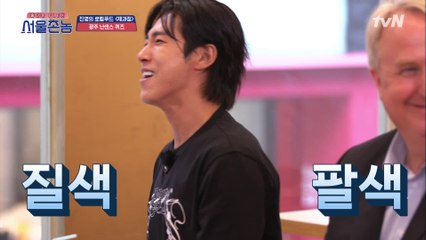 윤호가 좋아하는 화장품은? 정색을 부르는 넌센스 퀴즈..ㅎ