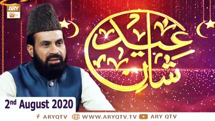 Shan e Eid | 2nd August 2020 | LHR Studio | Safdar Ali Mohsin | ARY Qtv