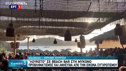 Ελλάδα - Covid-19: 75 νέα κρούσματα - Δύο θάνατοι