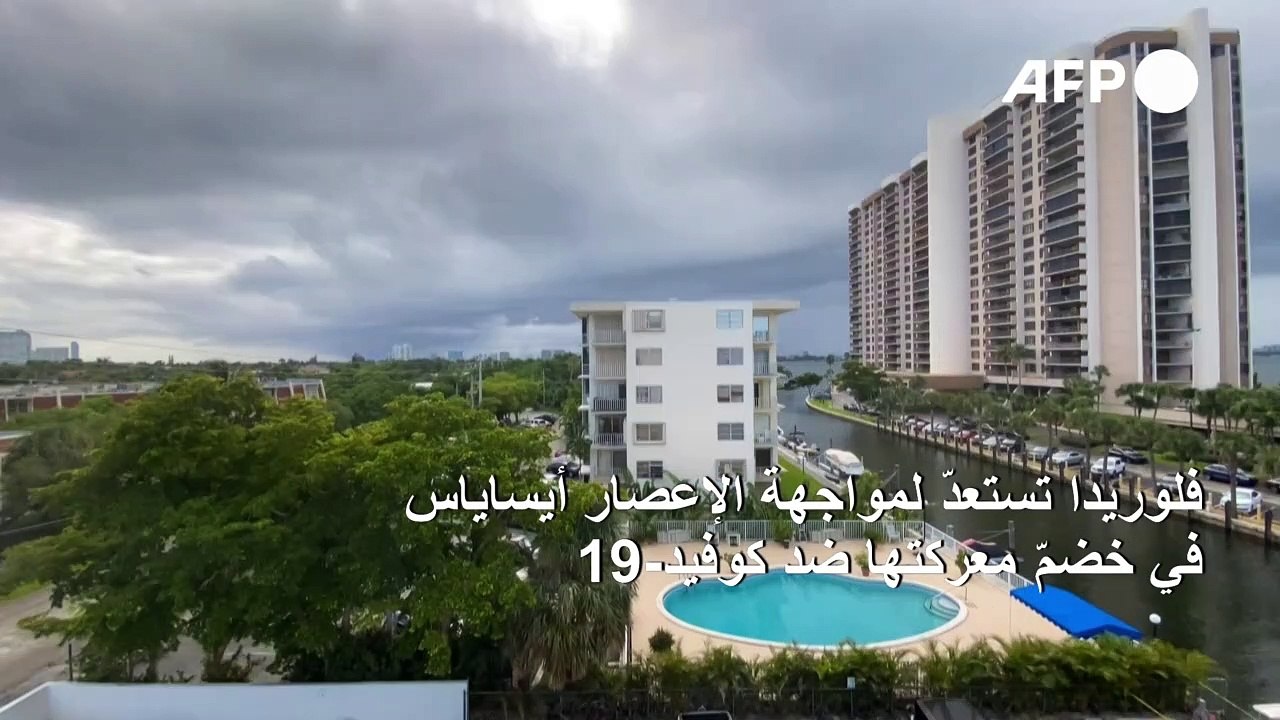 فلوريدا تستعدّ لمواجهة الإعصار أيساياس في خضمّ...