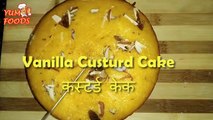 #CustardCake #WithoutOvenCake Custard Cake Recipe  | Easy Tea Cake Recipe | Eggless & Without Oven