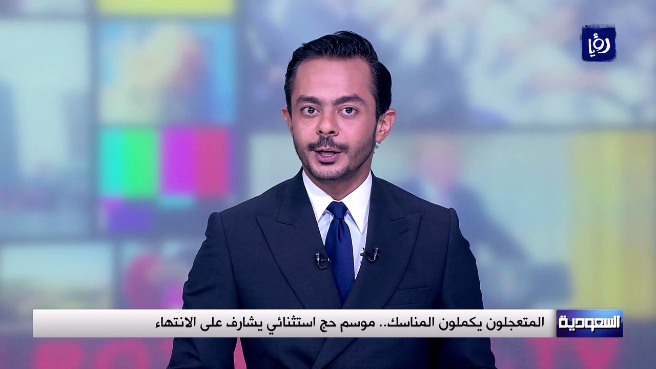المتعجلون يكملون المناسك.. موسم حج استثنائي يشا...