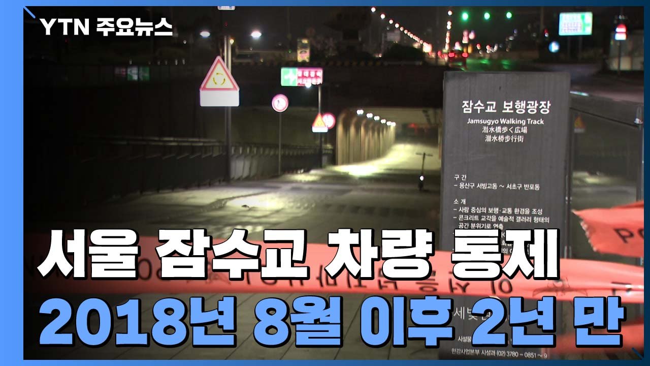 시간당 최고 80mm 장대비...'하천 범람' 주민 대피령 / YTN