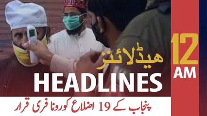 ARY News Headlines | 12 AM | 3 August 2020