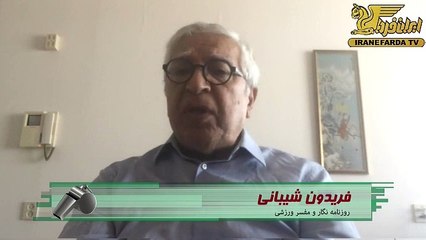 شیبانی:پوکر قهرمانی پرسپولیس برای رقیب دیرینه قابل درک نیست