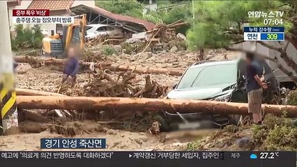 집중호우에 산사태 비상…취약 지역과 대피 요령