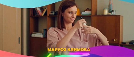 Любовь в нерабочие недели 6 серия