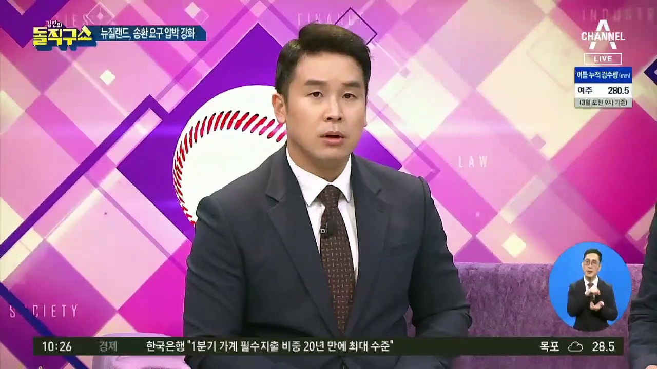 [핫플]뉴질랜드 “성추행 외교관 송환”…외교부, 쉬쉬하다 화 키워