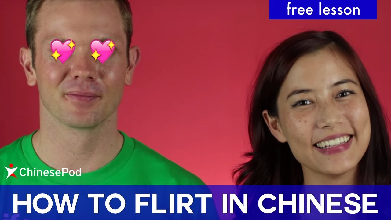 Cheng Yu: How you say FLIRT in Chinese 打情骂俏 （成语）| Learn Mandarin with ChinesePod