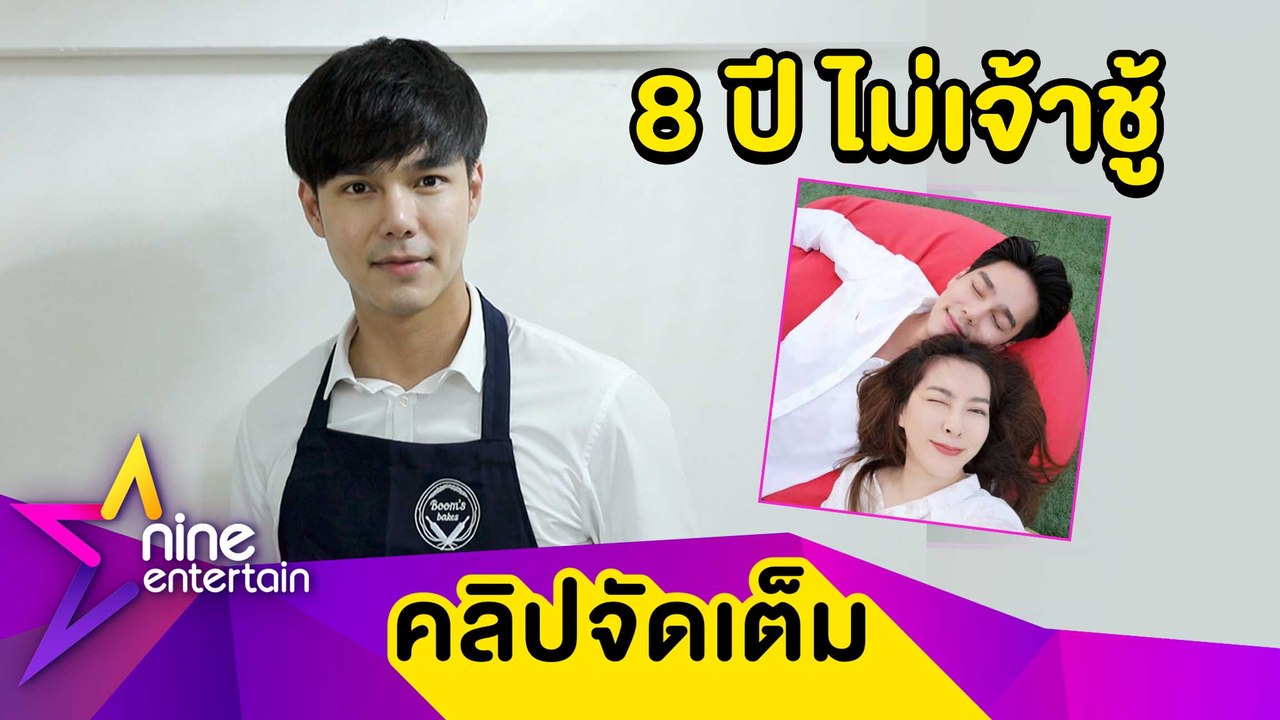 แฟนตัวอย่าง! "บูม กิตตน์ก้อง” รัก "กีฟ ดราภดา”...