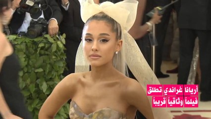 نتفليكس ويوتيوب تتنافسان على أريانا غراندي