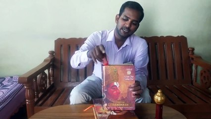 World's First Talking Sampoorna Hanuman Book