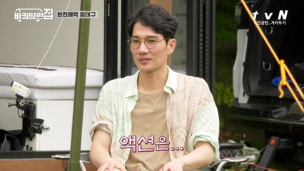 영화랑 갭 차이 실화? 초지일관 수줍은 태구♡