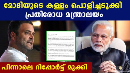 Defence ministry admit chinese intrusion in ladakh | Oneindia Malayalam