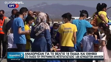 Ελλάδα: 134 Ιρακινοί επέστρεψαν σήμερα εθελοντικά στην πατρίδα τους