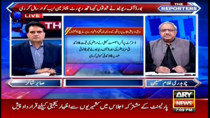 The Reporters | Sabir Shakir | ARYNews | 6 August 2020