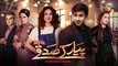 Pyar Ke Sadqay Episode 30 Promo HUM TV Drama