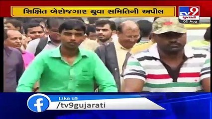 Educated unemployed youths of Gujarat run online campaign called #CMका_जन्मदिन_बने_रोजगारदिन