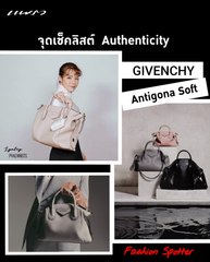 FASHION SPOTTER EP 09 อัพเดตไอเท็มใหม่ Antigona Soft  จาก GIVENCHY