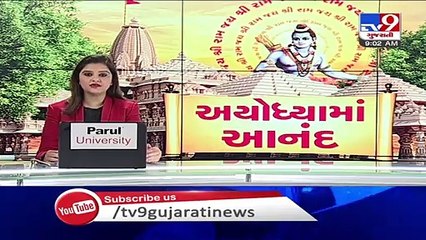 Sadhus, saints chant 'Ram Dhun' for 24 hours from last 35 years at this place in Ayodhya