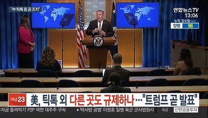 美, 틱톡 외 다른 곳도 규제하나…"트럼프 곧 발표"