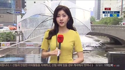 [날씨] 중부 대부분 호우경보…서울 청계천 출입통제