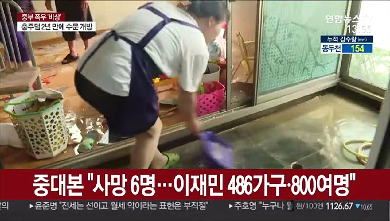 중대본 "사망 6명…이재민 486가구ㆍ800여명"