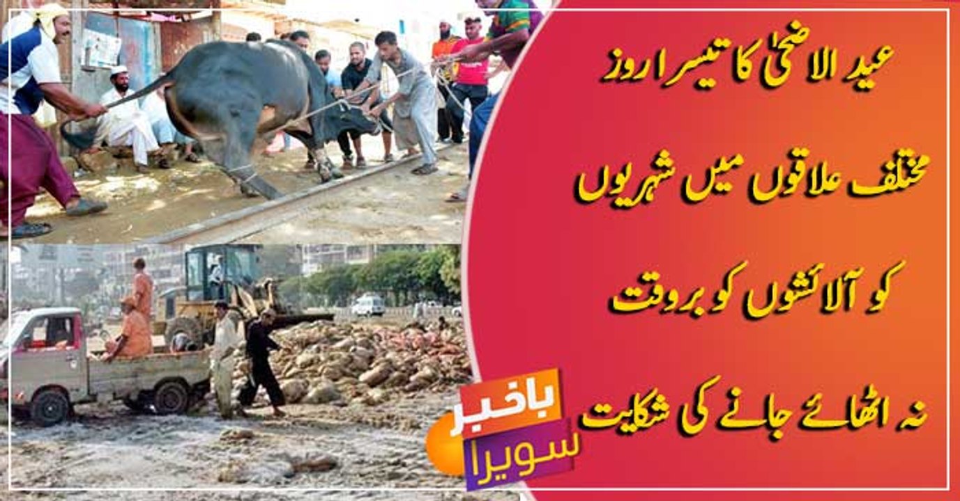 Eid-Ul-Azha Festivities, Animal Sacrifices Continue on third day as well