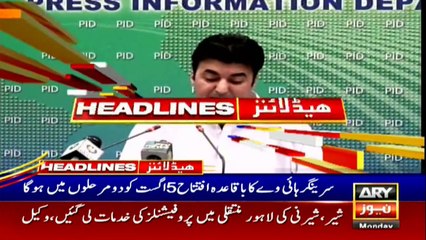 ARY News Headlines | 11 AM | 3rd August 2020