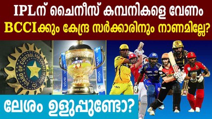 IPL dates are in, so are China-linked sponsors: first game September 19 Oneindia Malayalam