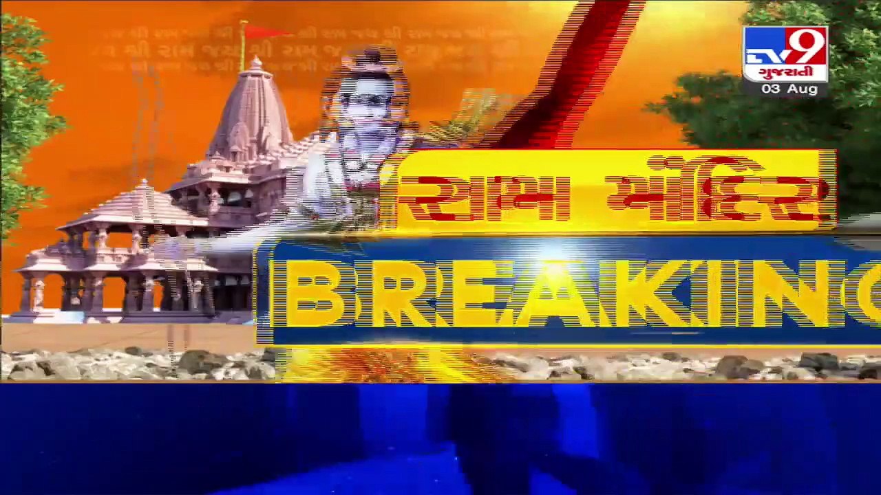 Ram Mandir Bhumi Pujan- UP CM Yogi Adityanath to visit Ayodhya today to take stock of preparations