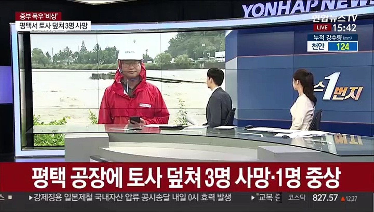 경기 전역 호우경보…토사 덮쳐 3명 사망