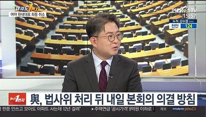 [뉴스1번지] 與 "부동산법 반드시 처리" vs 野 "국민이 극렬 반발"
