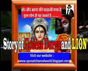 Story of Godess Durga and his LION#