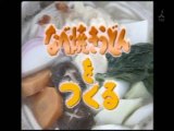 YT未公開　やってトライ　鍋焼きうどんをつくる　なだ万・黒田　2007/01/07　