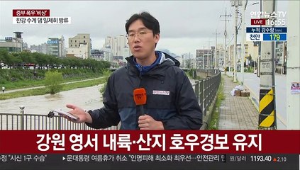 강원 최대 500㎜ 더온다…연일 폭우에 산사태 경보도