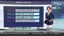 [그래픽뉴스] 징용 재판 공시송달 효력 발생