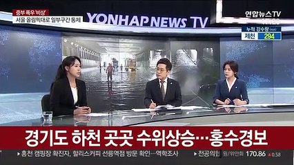 [이슈워치] 전국 폭우피해 속출…영상으로 본 호우 현장