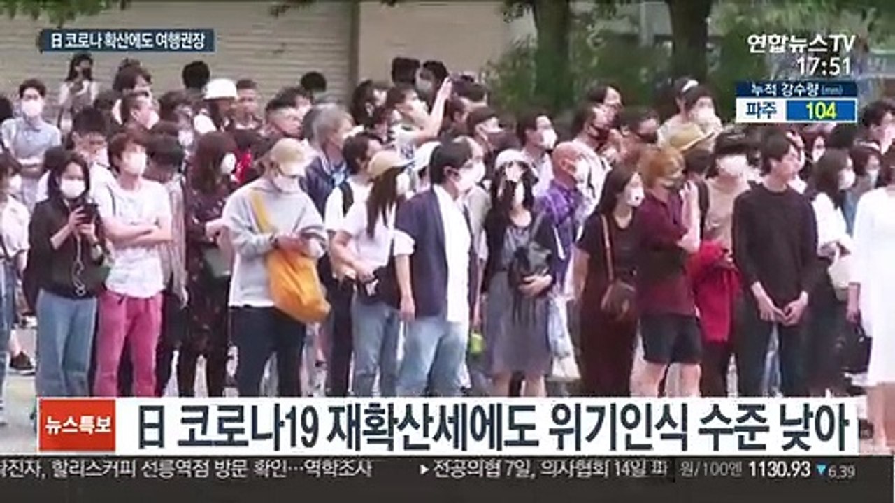 日 닷새째 신규확진 1천명대관광 활성화 캠페인 강행 동영상 dailymotion