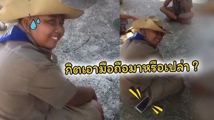 เด็กน้อเด็ก !! เมื่อครูถามว่าใครพกมือถือมา รร. อยากจะปฏิเสธ แต่หลักฐานดันชัดมาก